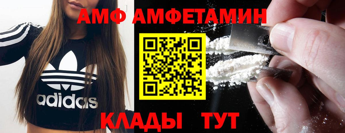 АМФЕТАМИН Розовый Оренбург