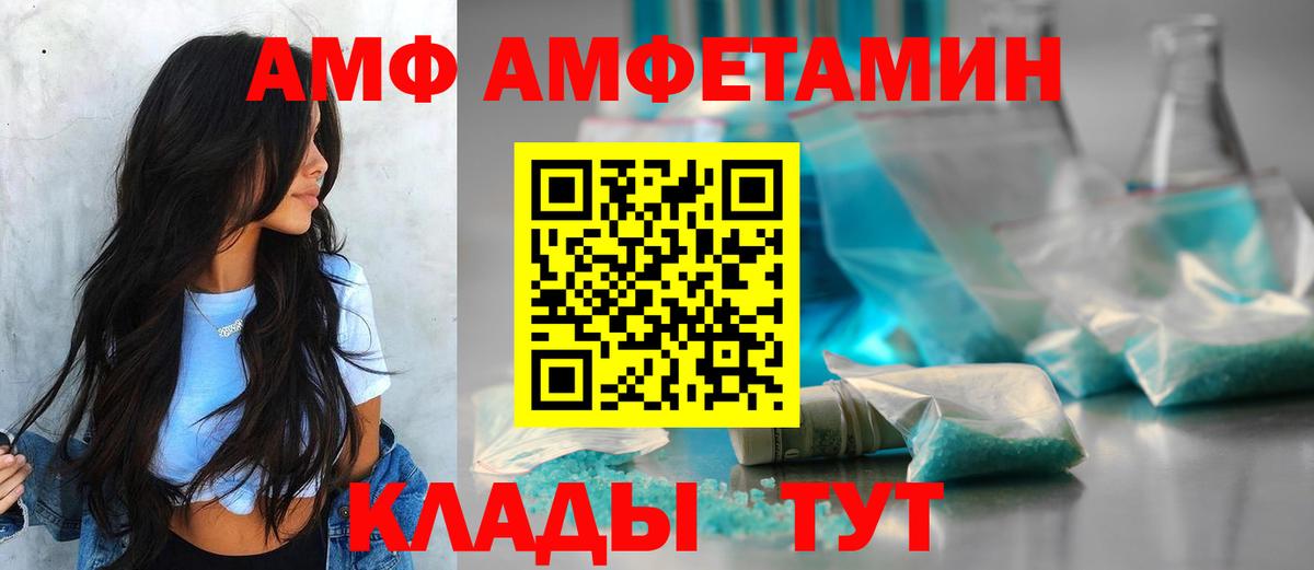 Amphetamine Premium  Амфетамин  omg ONION  Вход с VPN  Оренбург 