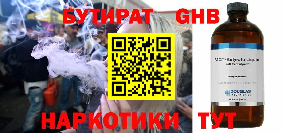 Бутират буратино  Вход с VPN  БУТИРАТ  Оренбург 