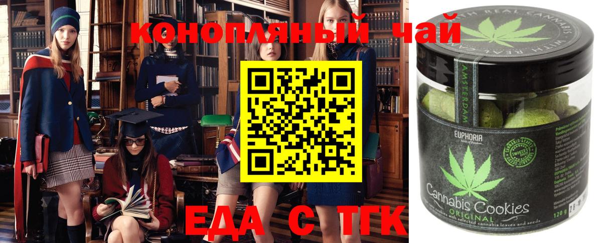 Canna-Cookies конопля Оренбург