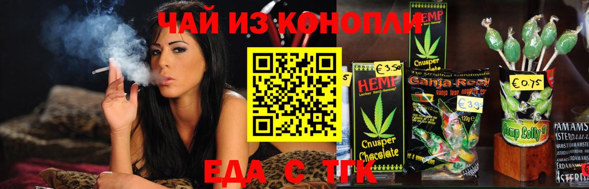 Cannafood марихуана  Вход с VPN  Оренбург 