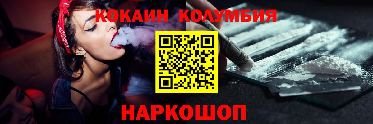 КОКАИН Эквадор Оренбург
