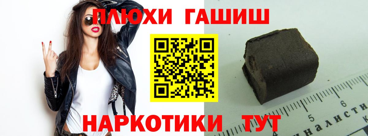 Оренбург  ГАШ  Вход с VPN  ГАШИШ Изолятор 