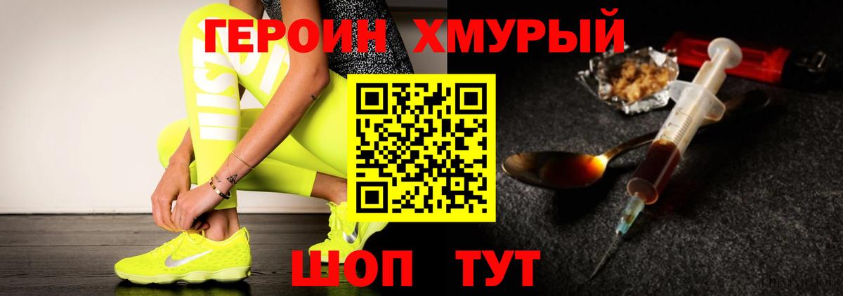 ГЕРОИН афганец Оренбург
