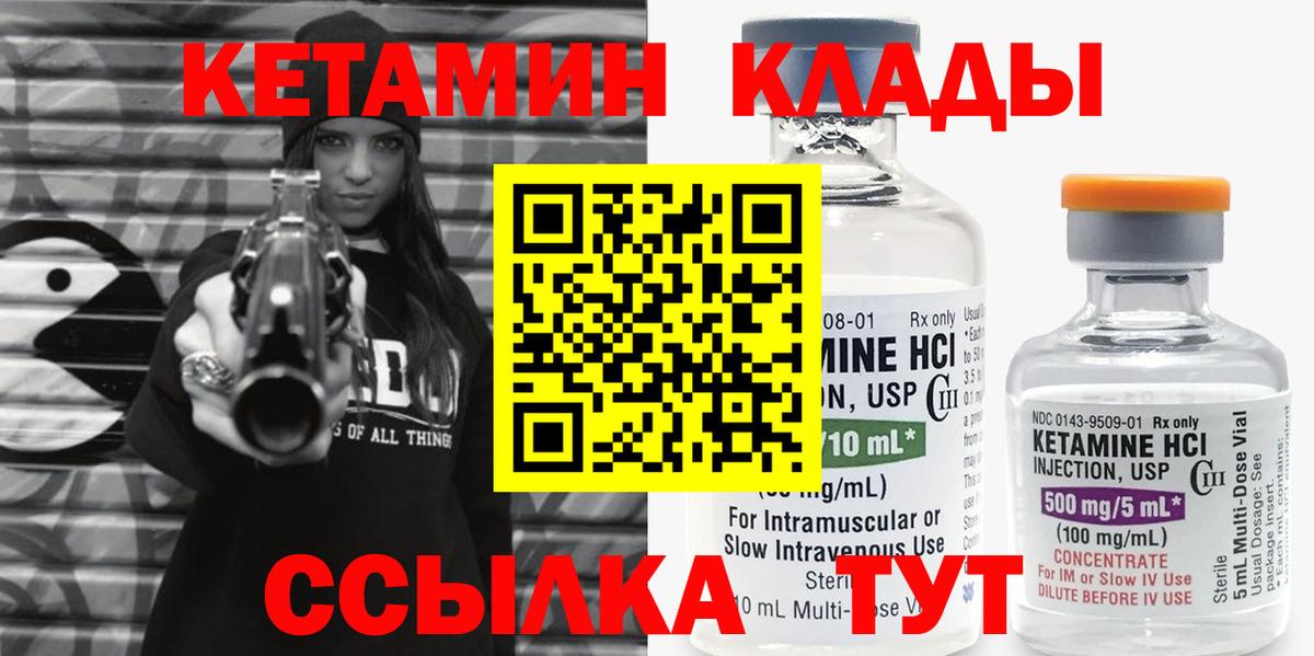 Оренбург    как войти  Кетамин ketamine  Вход с VPN  Кетамин VHQ 