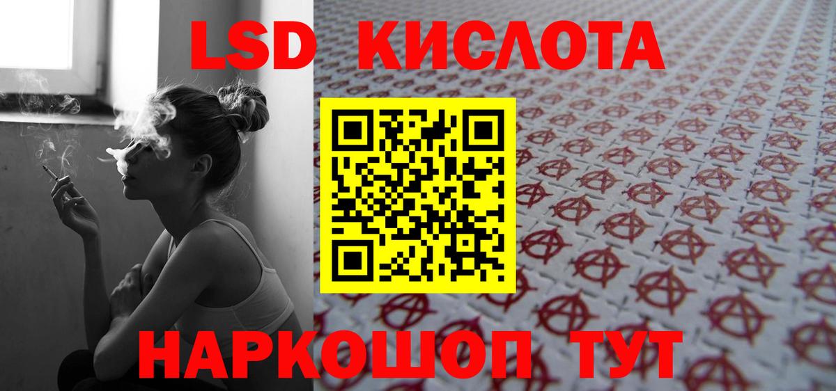 ЛСД экстази кислота Оренбург