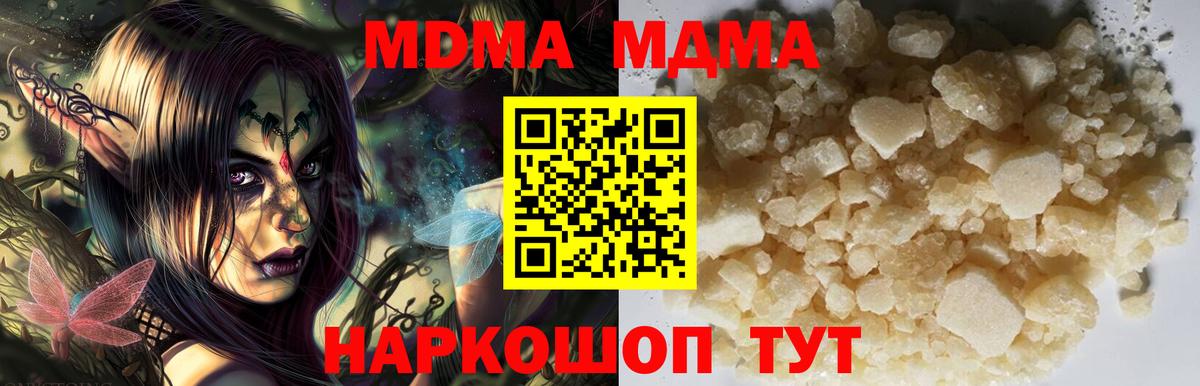 МДМА кристаллы Оренбург