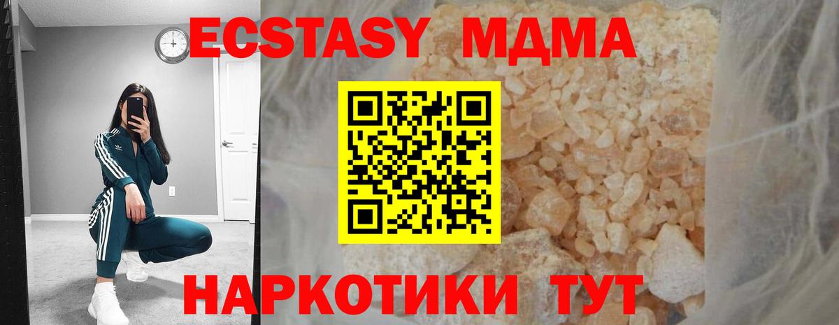 МДМА кристаллы  Вход с VPN  MDMA VHQ  Оренбург 