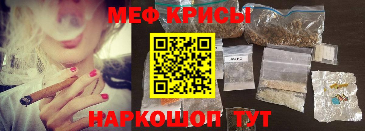 Меф mephedrone  Мефедрон  Оренбург  Мефедрон  МЕФ мяу мяу  Вход с VPN 