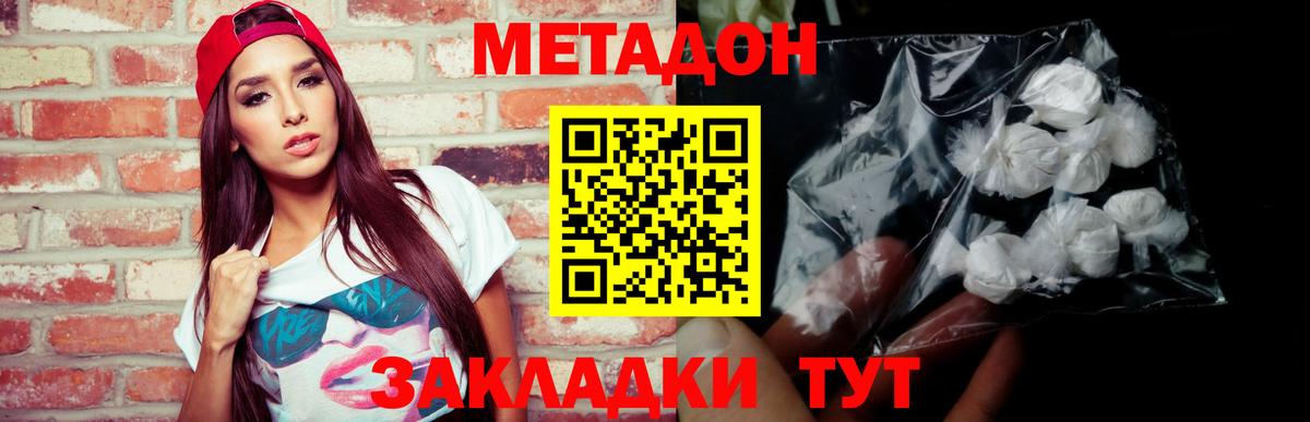 Оренбург  Метадон methadone  Вход с VPN  МЕТАДОН белоснежный 