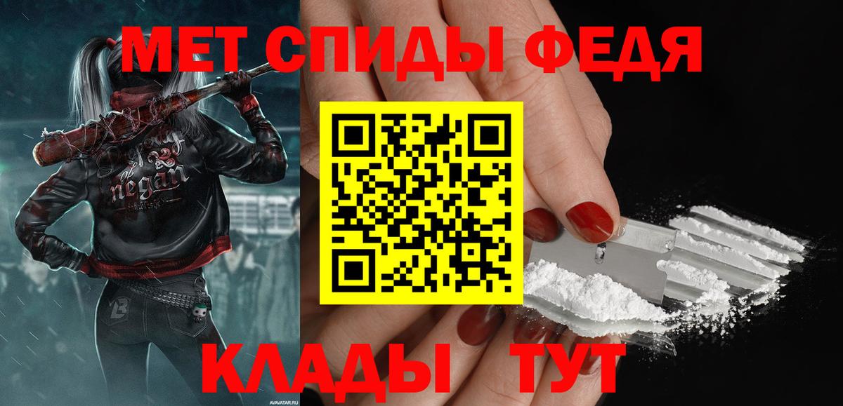 Первитин  МЕТАМФЕТАМИН Декстрометамфетамин 99.9%  Вход с VPN  Оренбург 