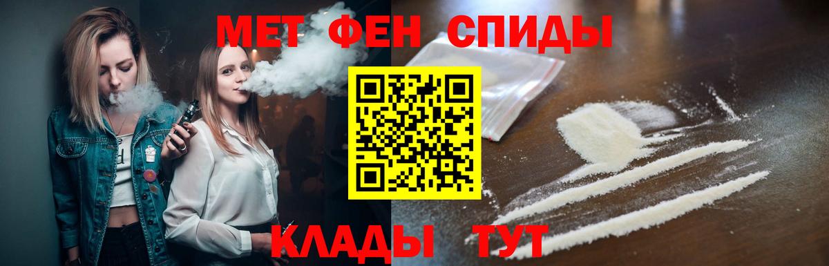 Метамфетамин кристалл Оренбург