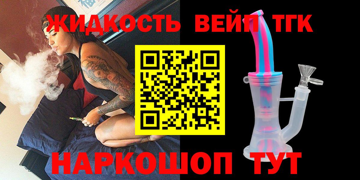 ТГК Wax  Вход с VPN  Оренбург 